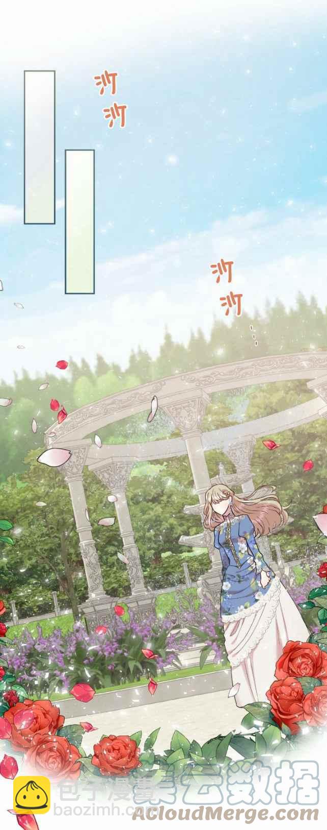 《主人不要吃我》第43话 第27页