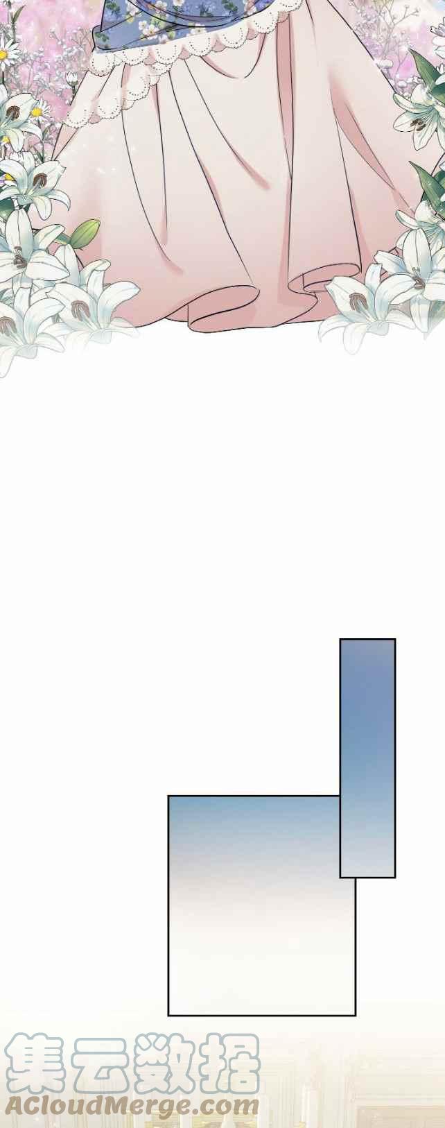 《主人不要吃我》第43话 第31页