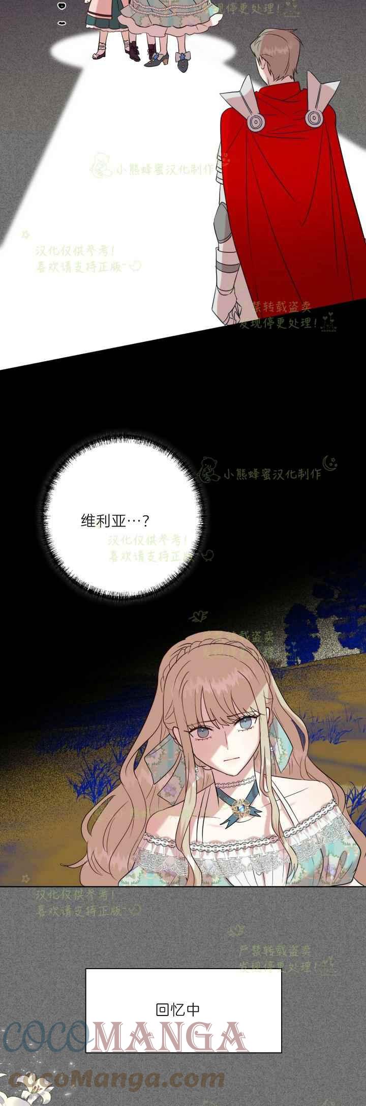 《主人不要吃我》第45话 第15页