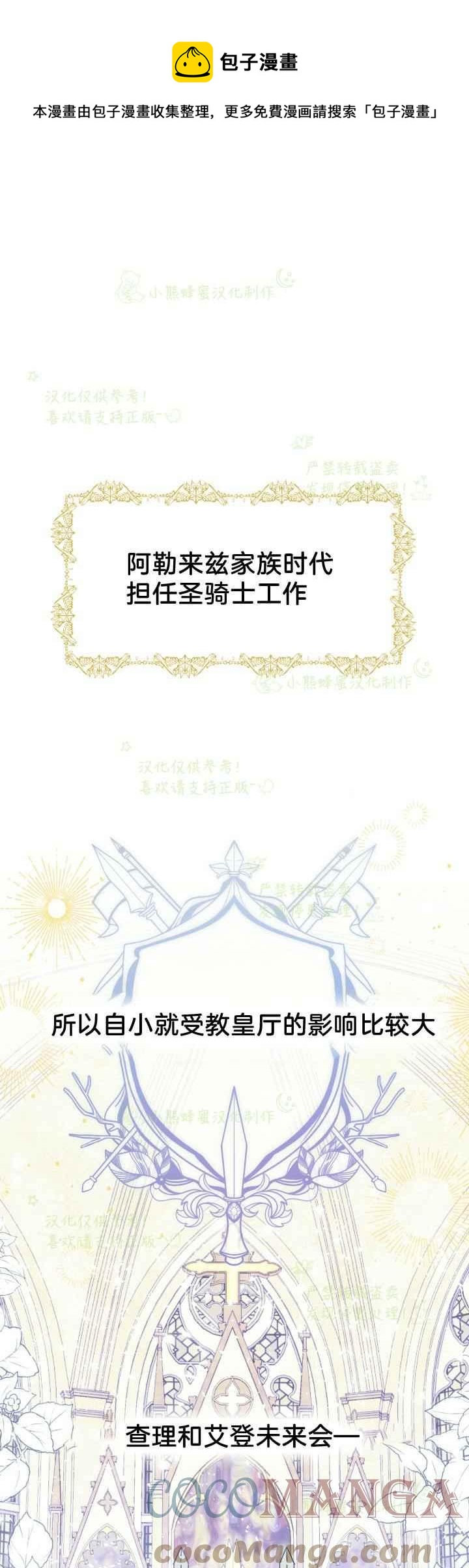 《主人不要吃我》第45话 第1页