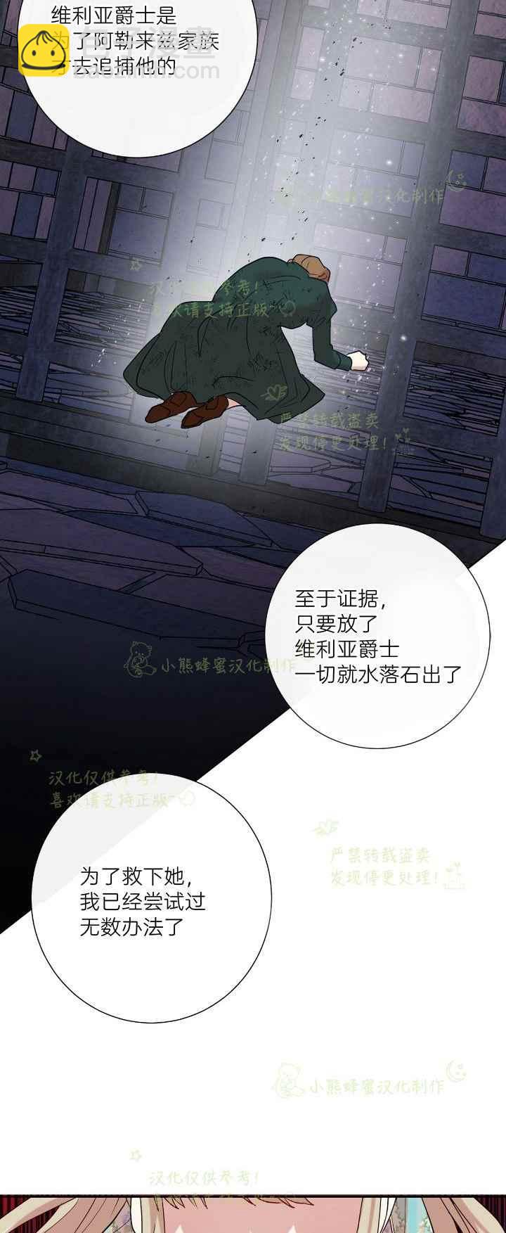 《主人不要吃我》第45话 第22页