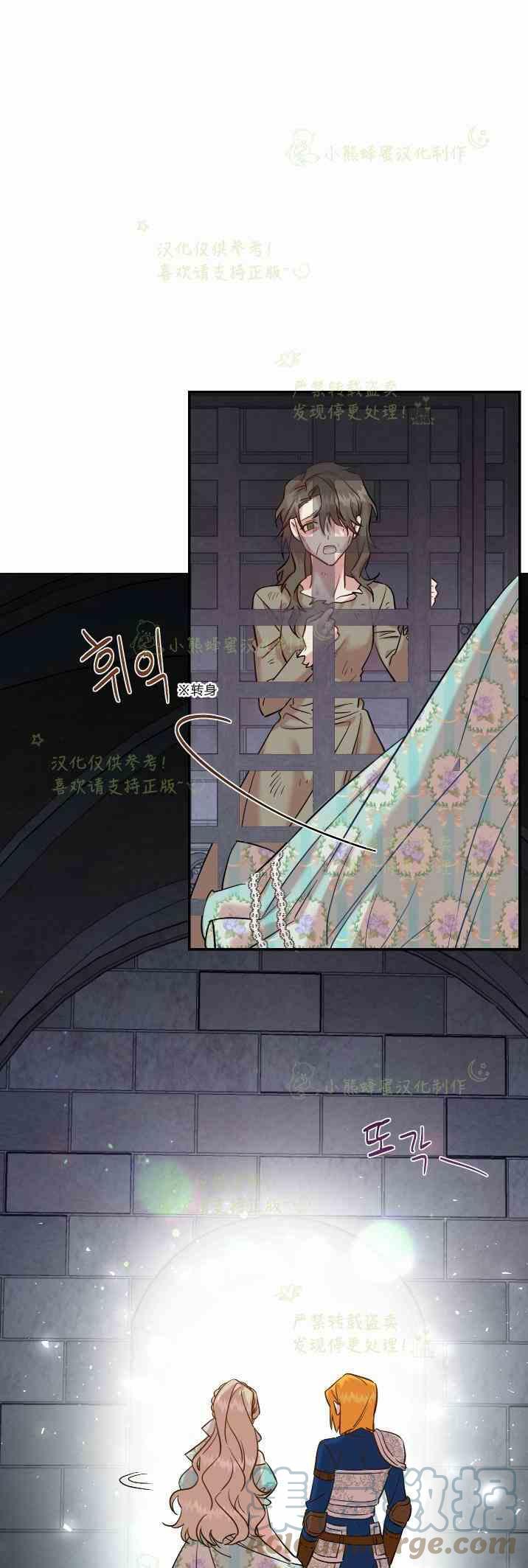 《主人不要吃我》第46话 第39页