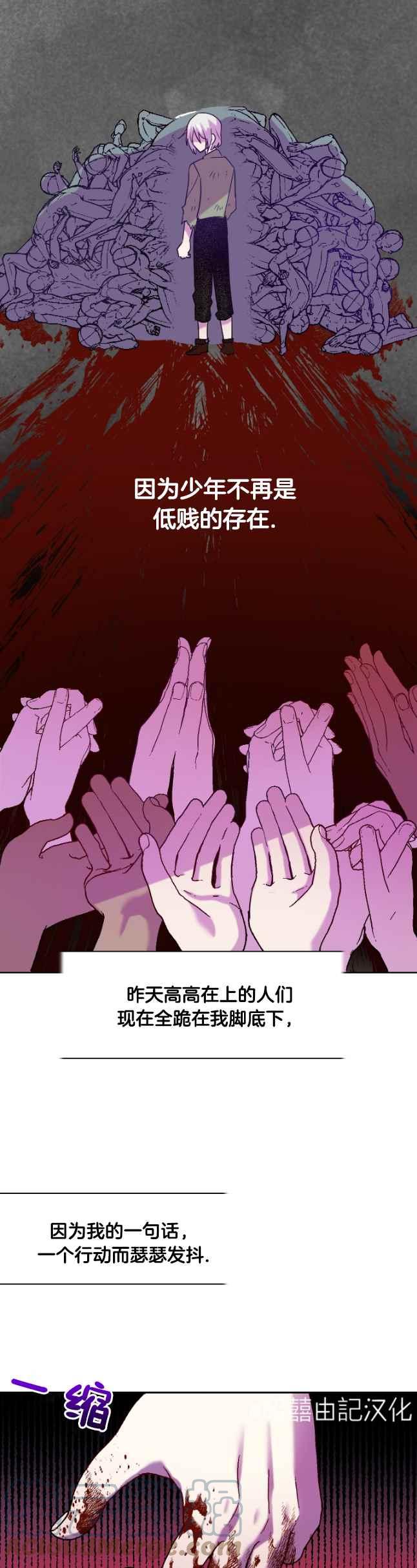《主人不要吃我》第48话 第7页