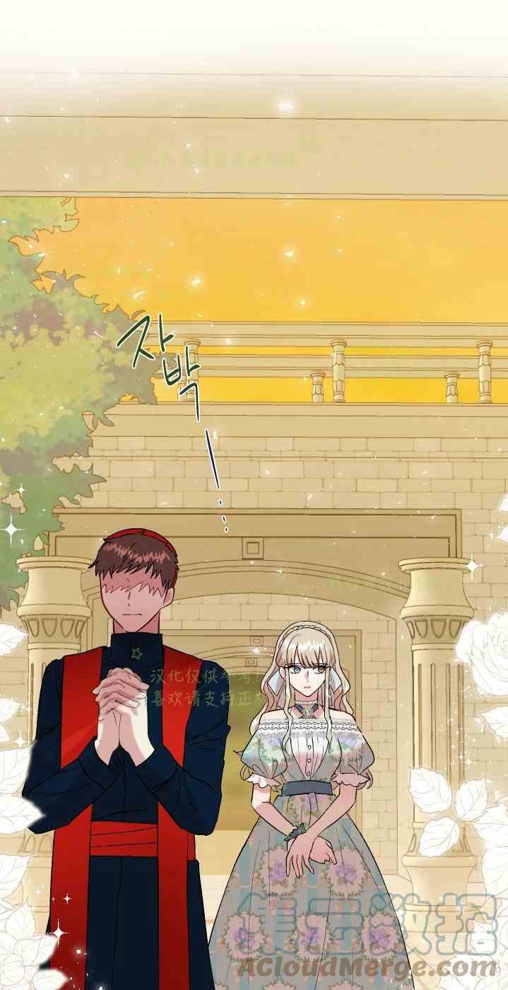 《主人不要吃我》第47话 第10页