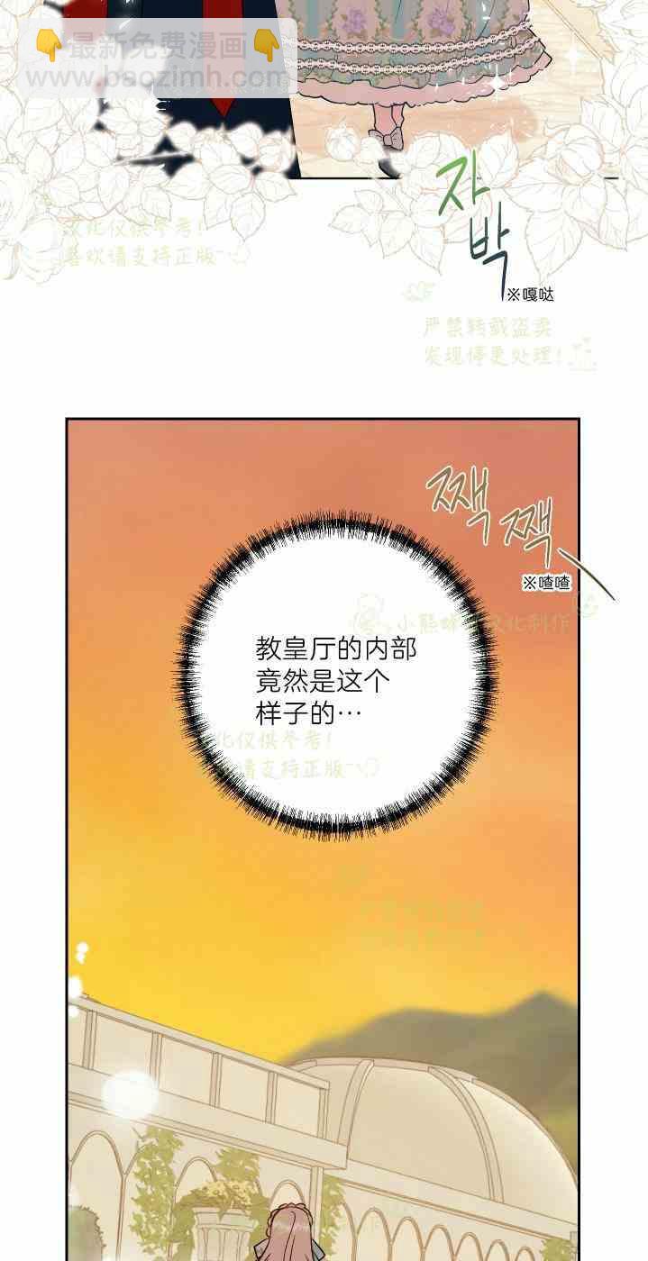 《主人不要吃我》第47话 第11页