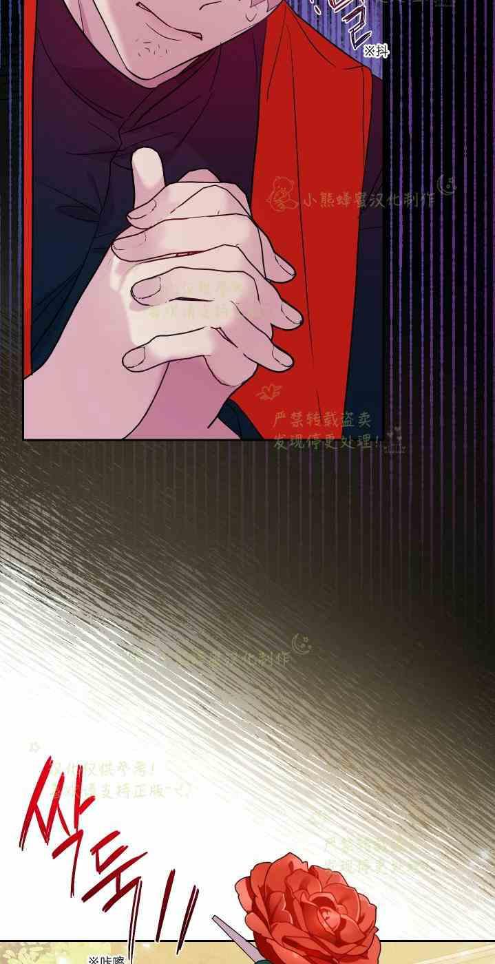 《主人不要吃我》第47话 第14页