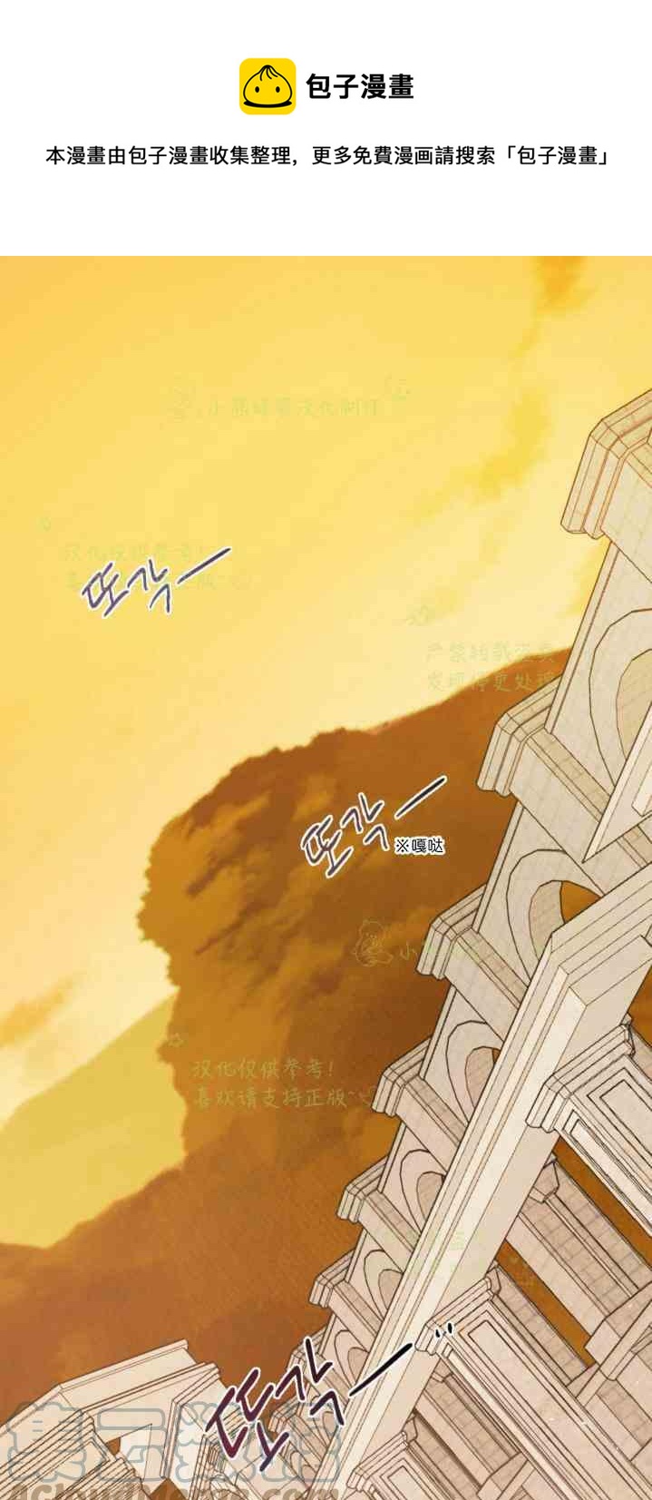 《主人不要吃我》第47话 第1页