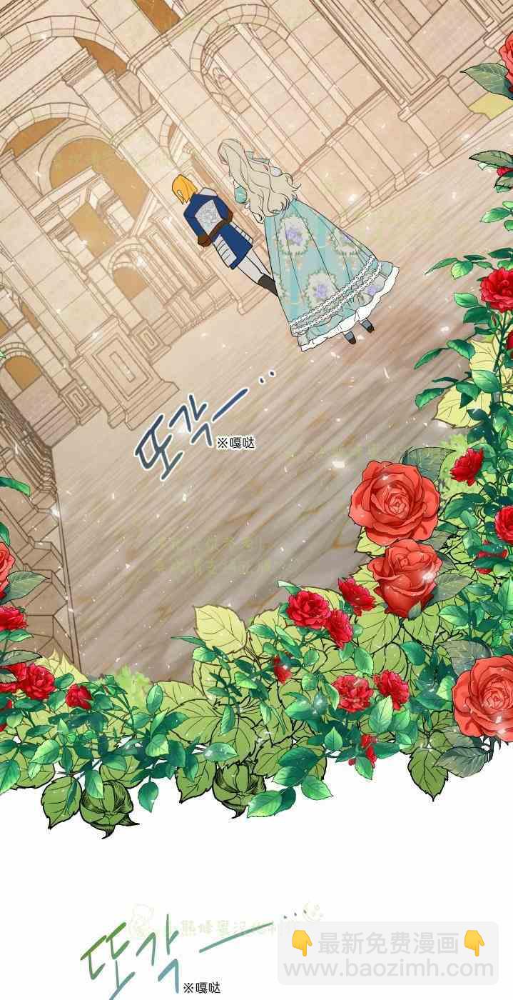 《主人不要吃我》第47话 第2页