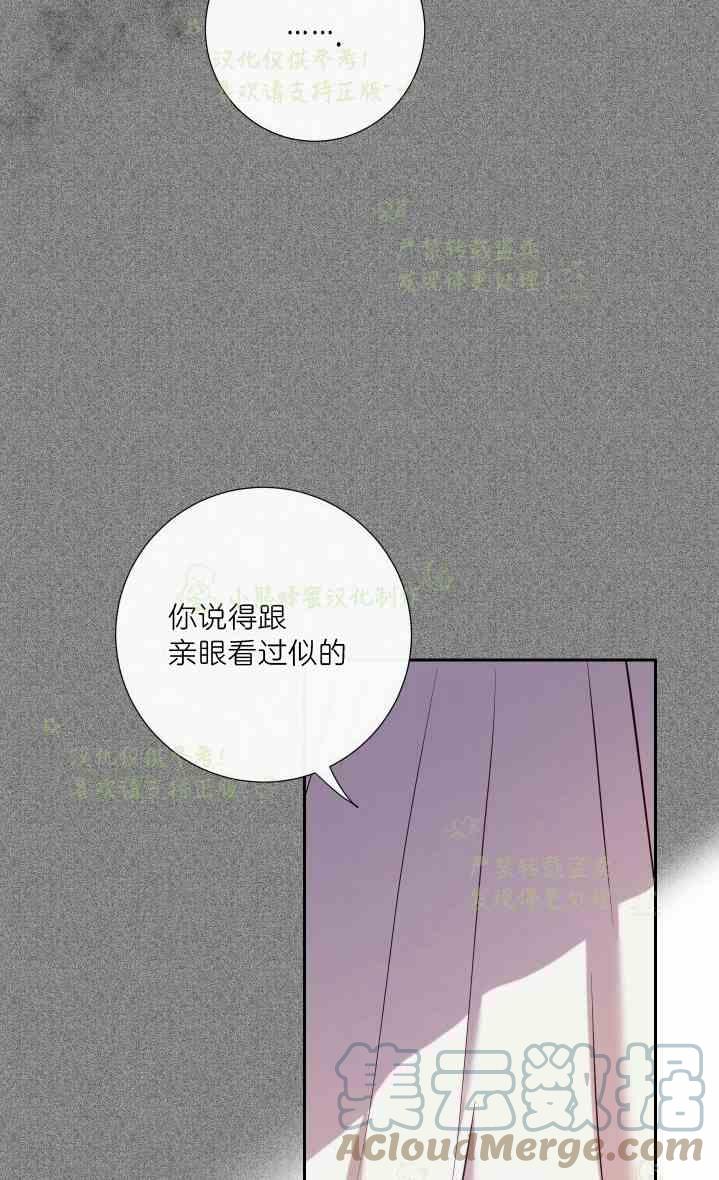 《主人不要吃我》第47话 第46页