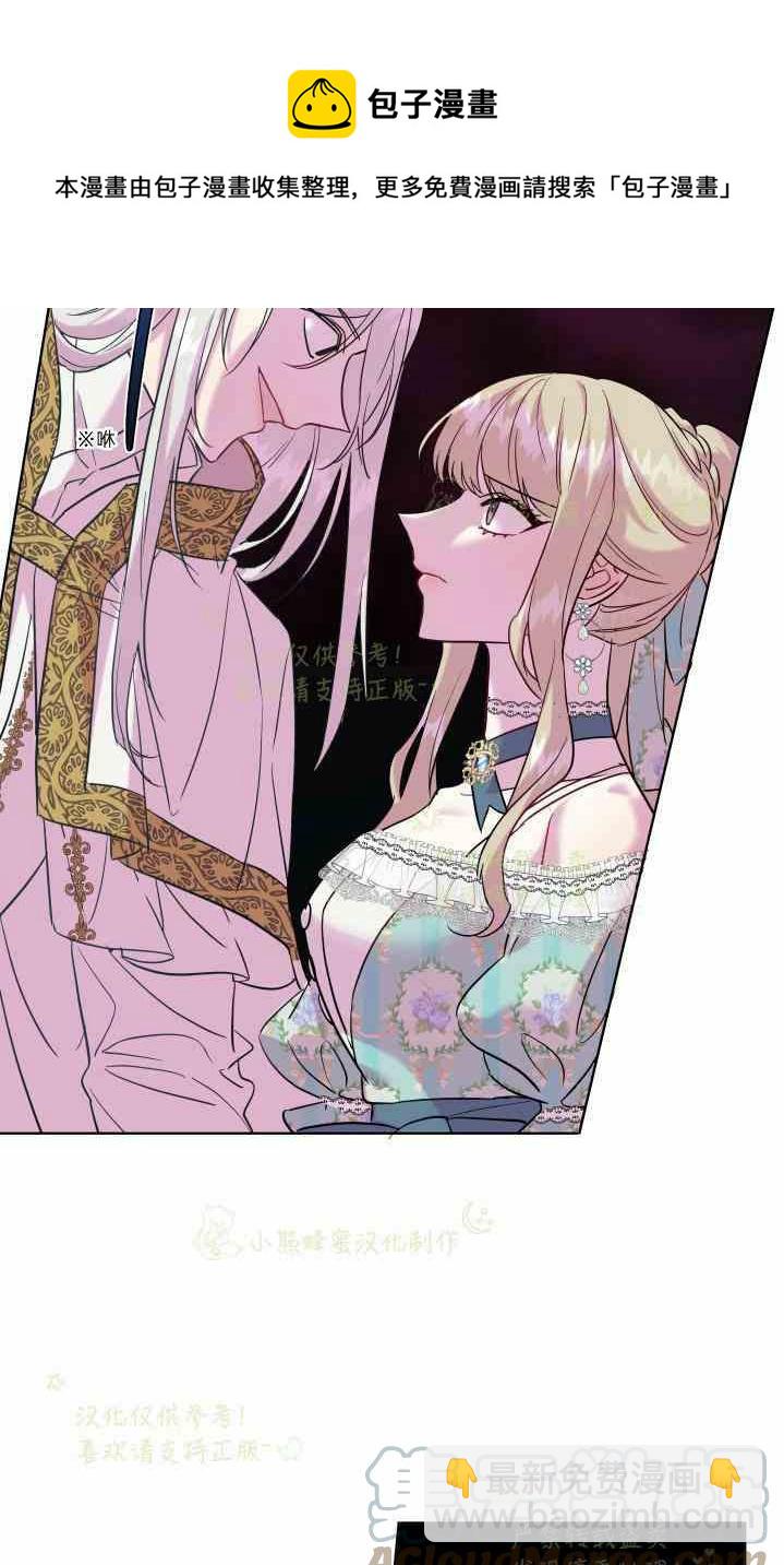 《主人不要吃我》第47话 第49页