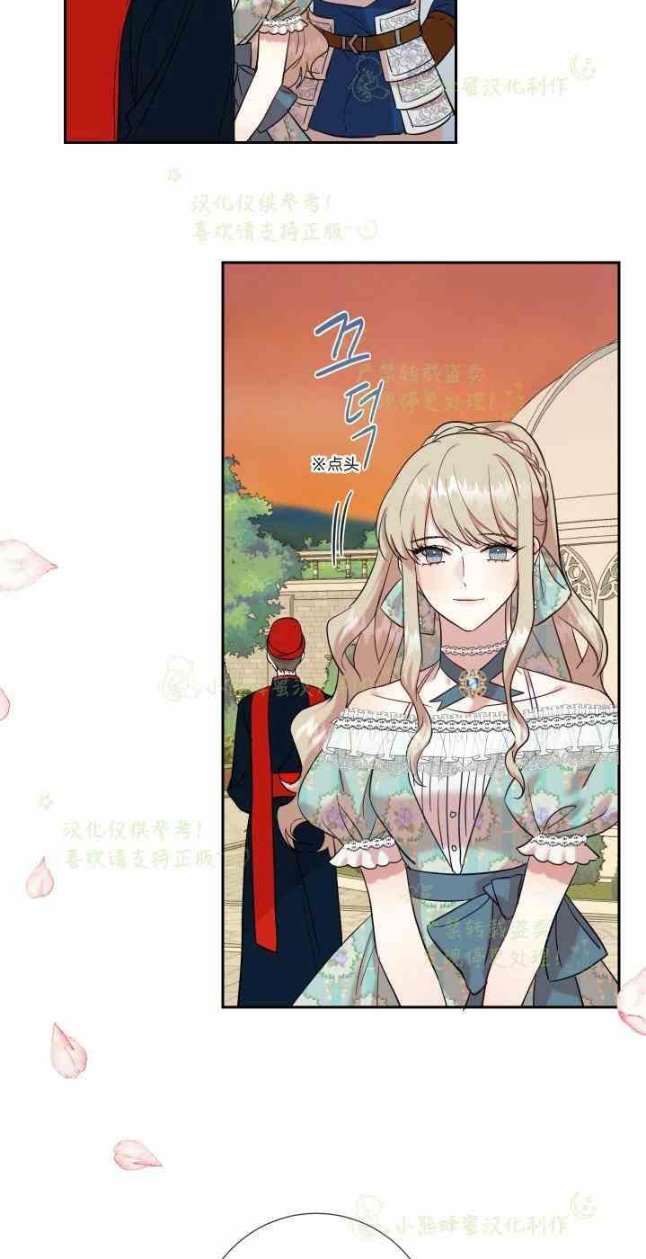 《主人不要吃我》第47话 第6页