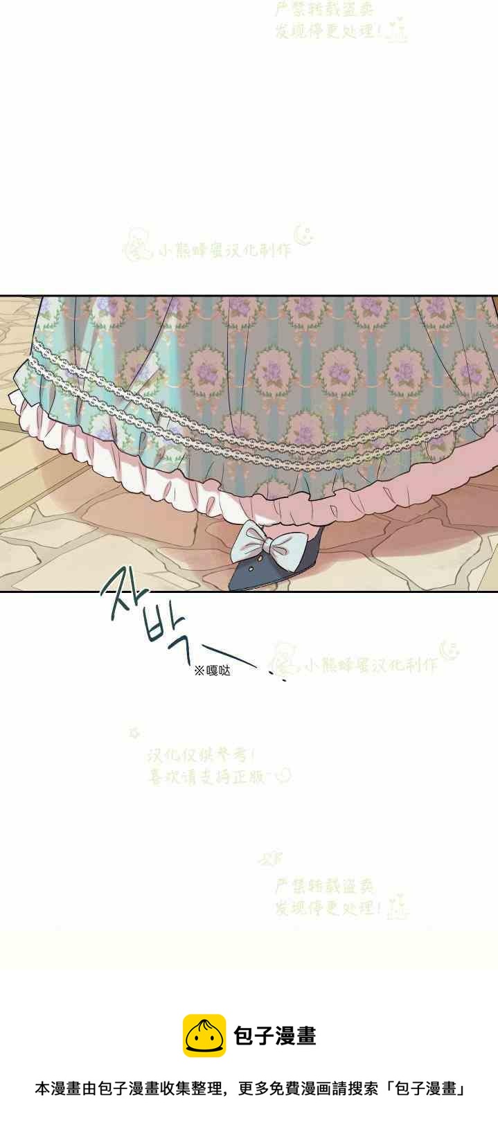 《主人不要吃我》第47话 第9页