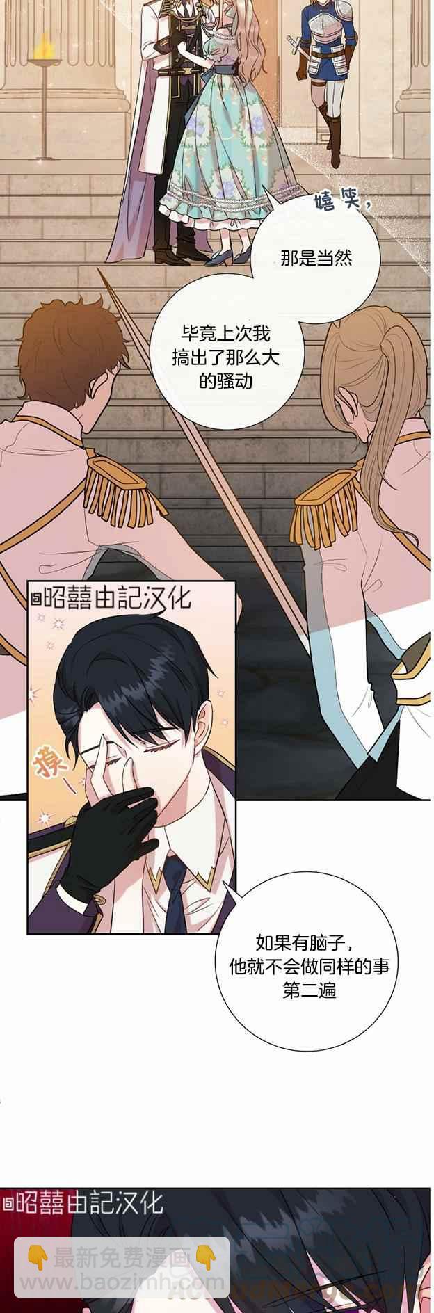 《主人不要吃我》第49话 第15页