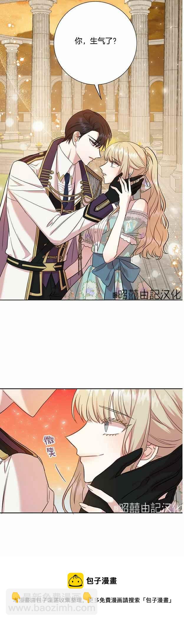 《主人不要吃我》第49话 第30页