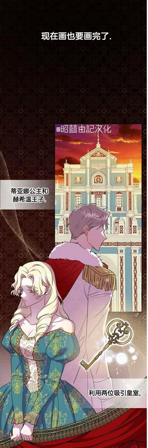 《主人不要吃我》第49话 第4页