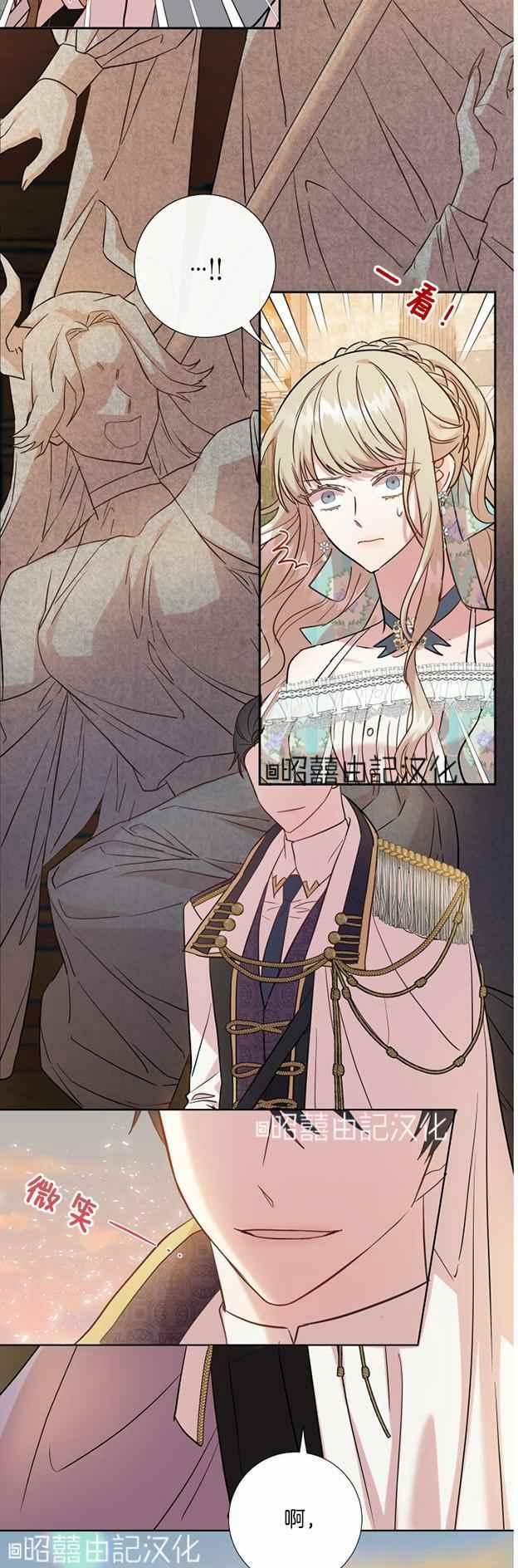 《主人不要吃我》第49话 第8页