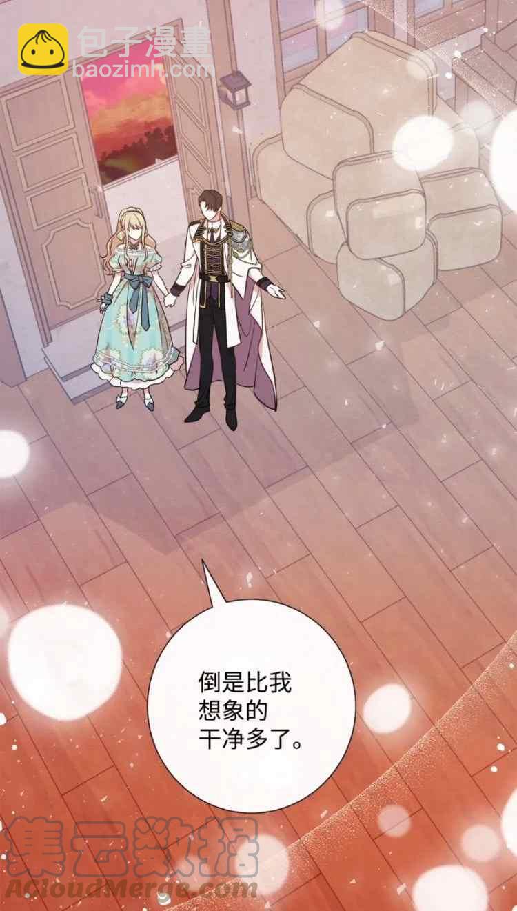 《主人不要吃我》第51话 第10页