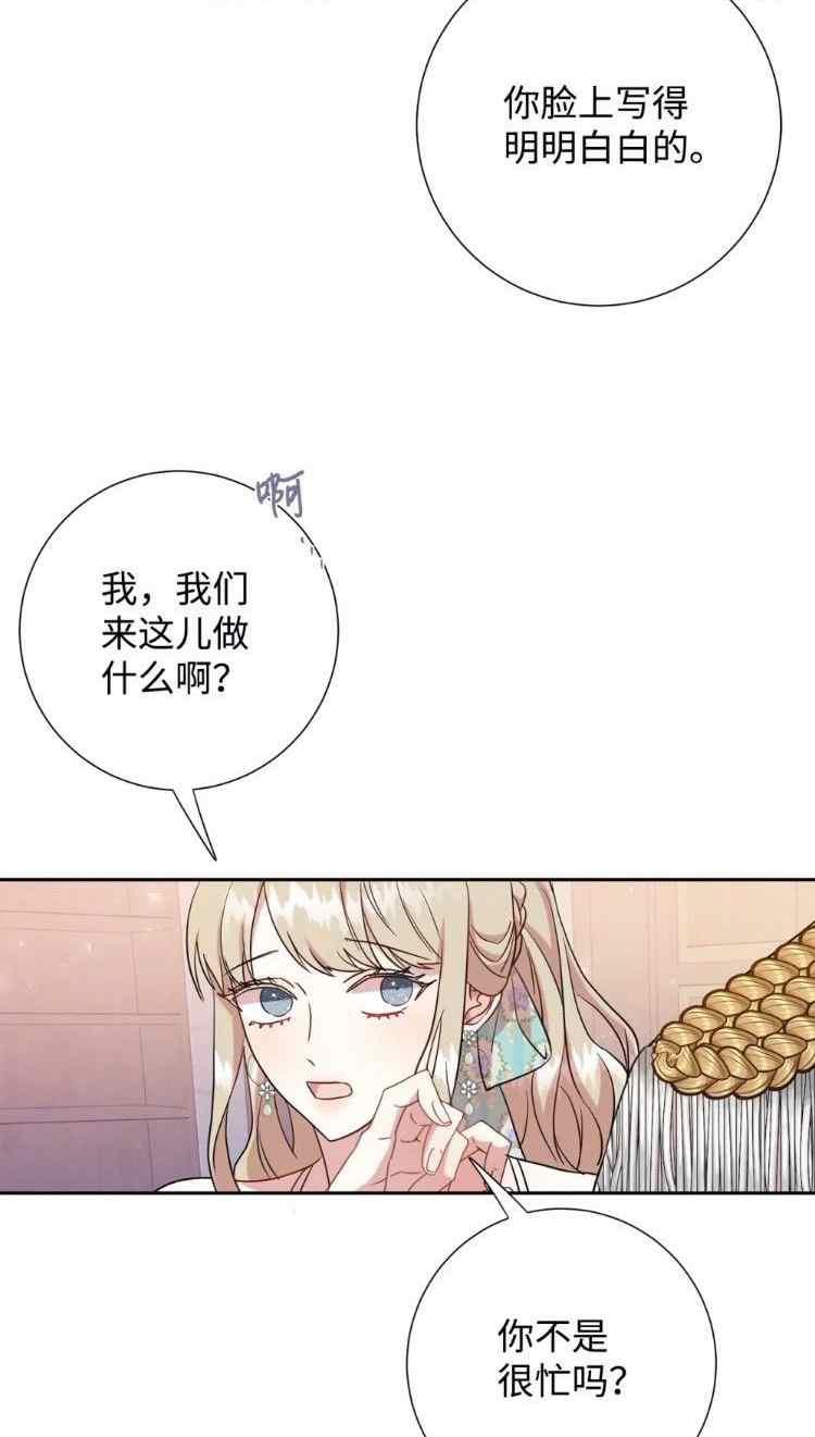 《主人不要吃我》第51话 第15页