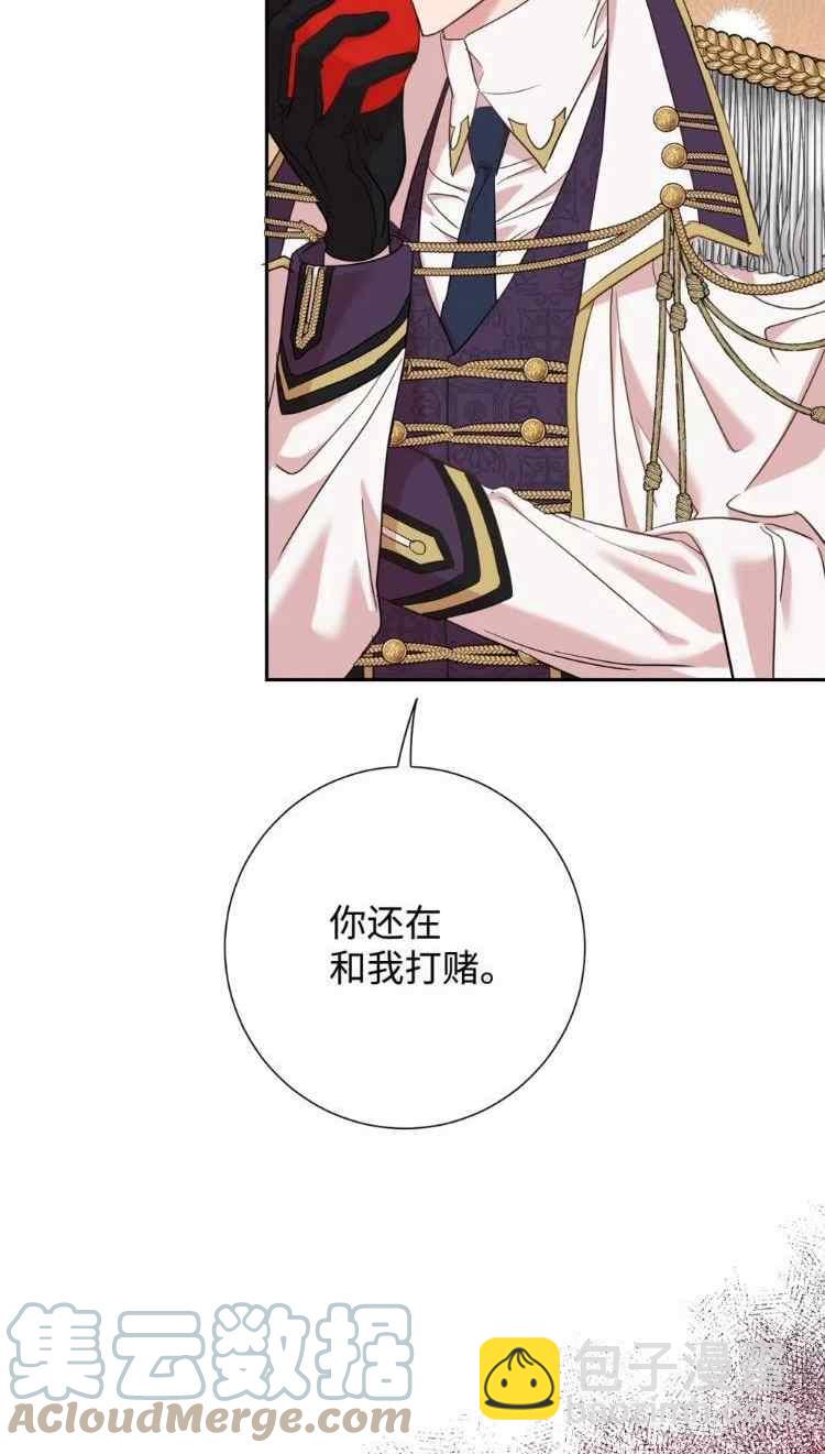 《主人不要吃我》第51话 第19页