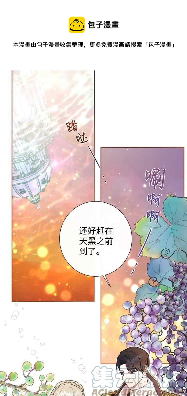 《主人不要吃我》第51话 第1页