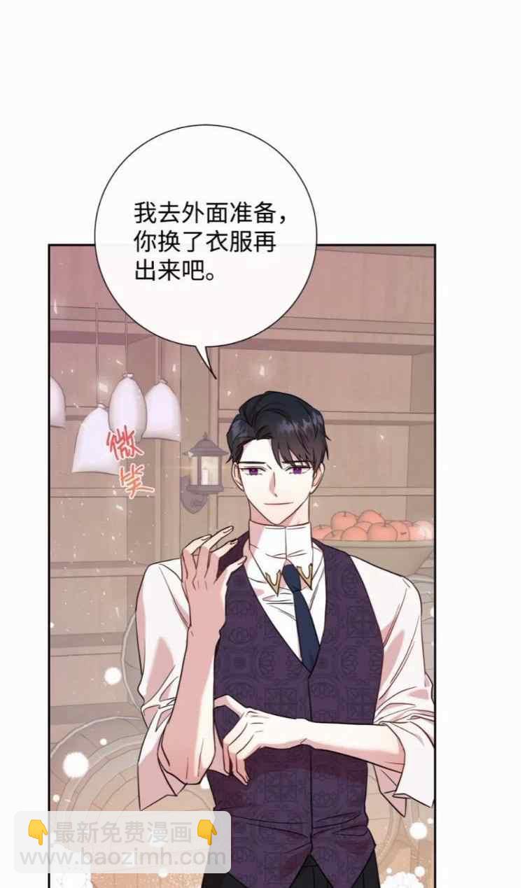 《主人不要吃我》第51话 第32页
