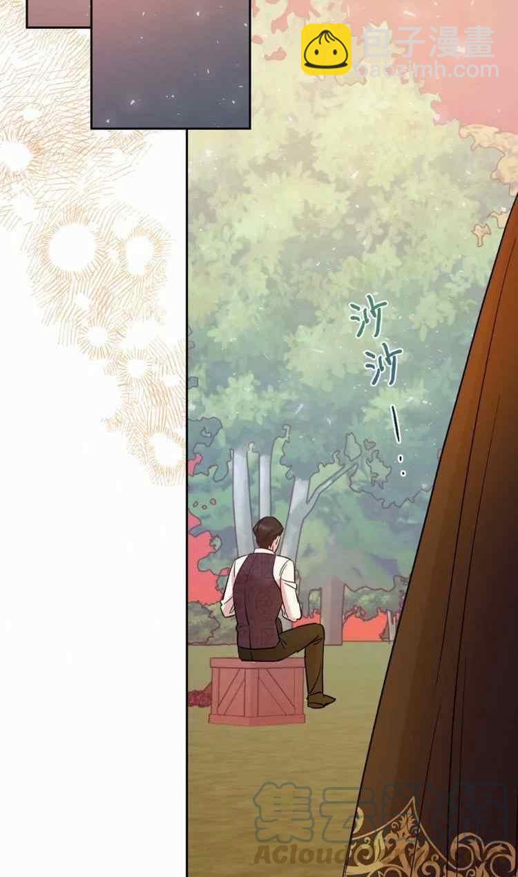 《主人不要吃我》第51话 第34页