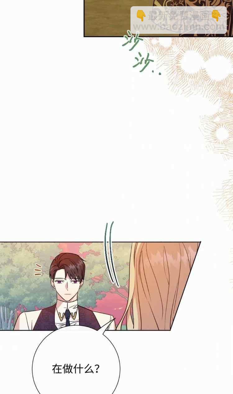 《主人不要吃我》第51话 第35页
