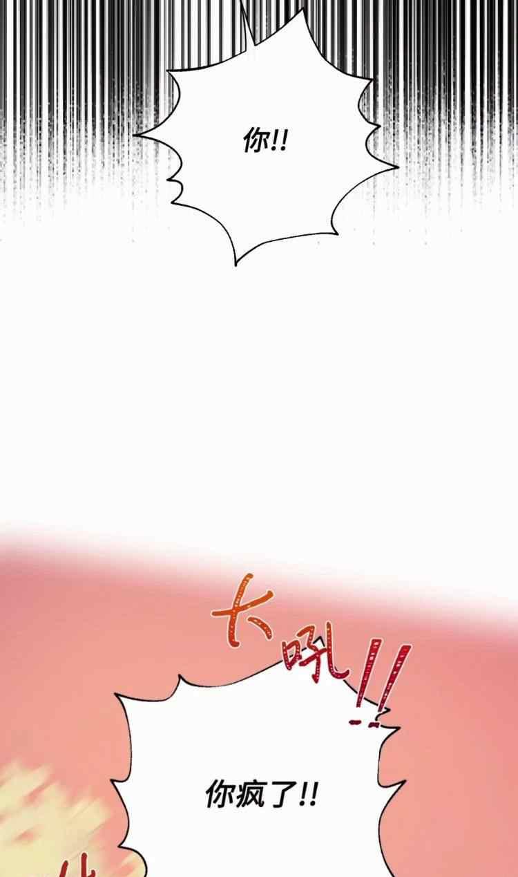 《主人不要吃我》第51话 第47页
