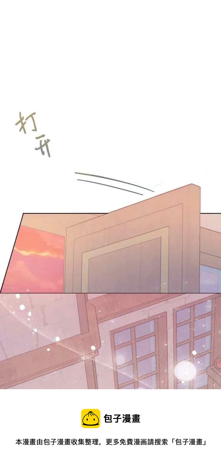 《主人不要吃我》第51话 第9页