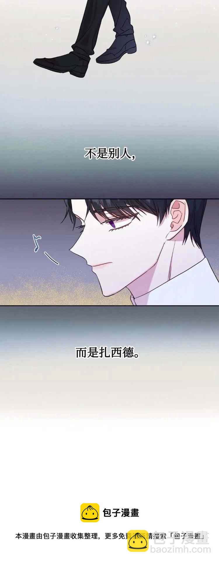 《主人不要吃我》第52话 第17页