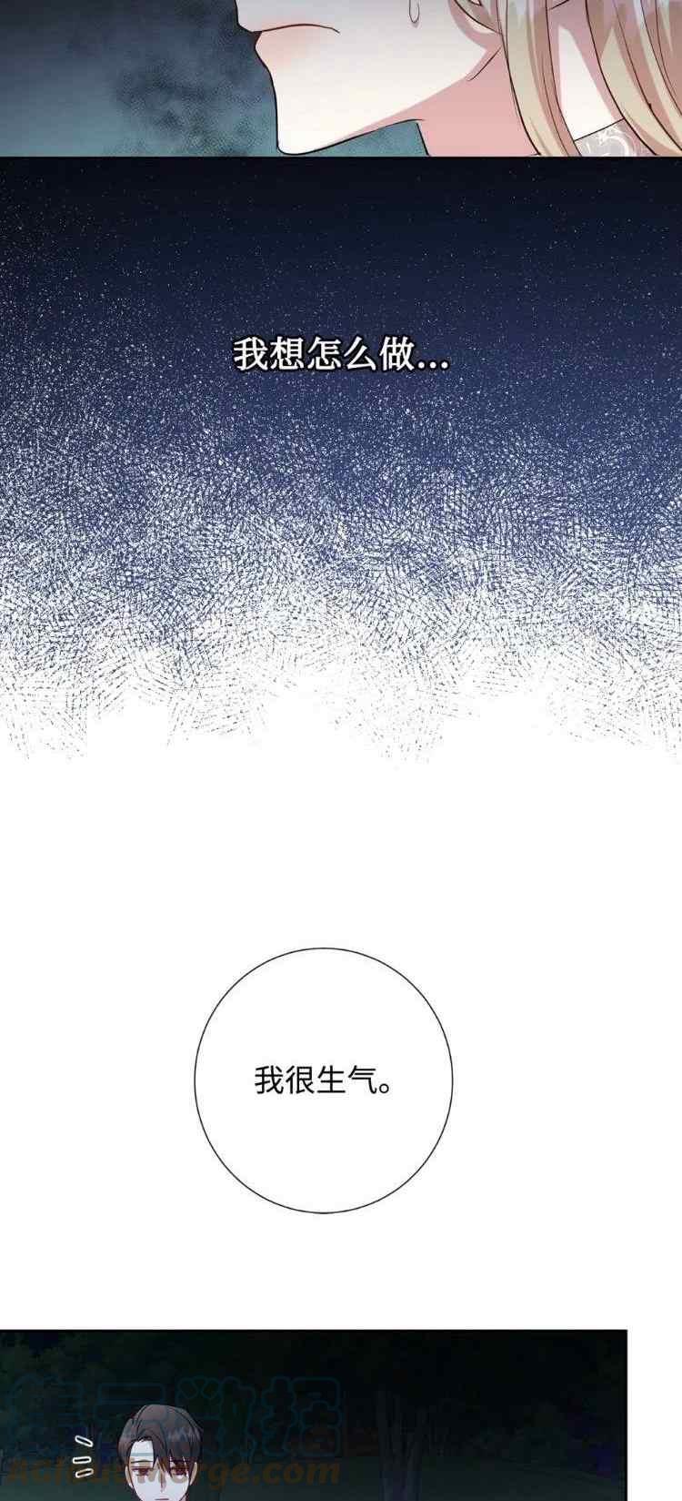 《主人不要吃我》第52话 第22页