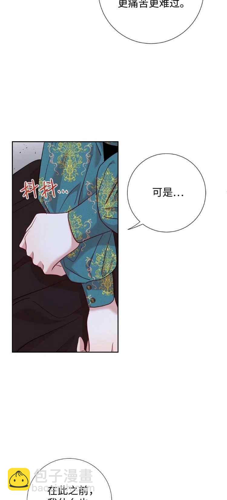 《主人不要吃我》第52话 第24页