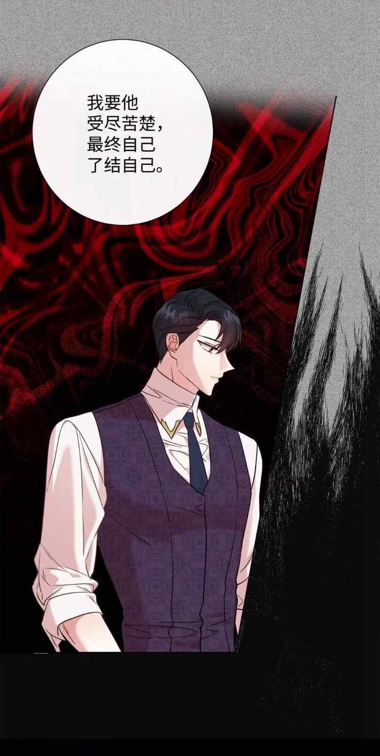《主人不要吃我》第52话 第36页