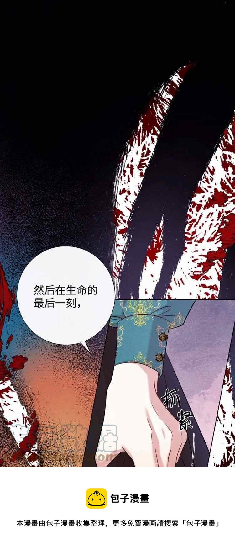 《主人不要吃我》第52话 第37页
