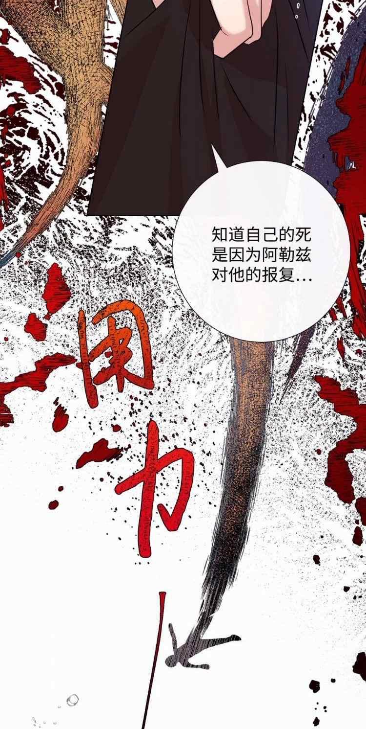 《主人不要吃我》第52话 第38页