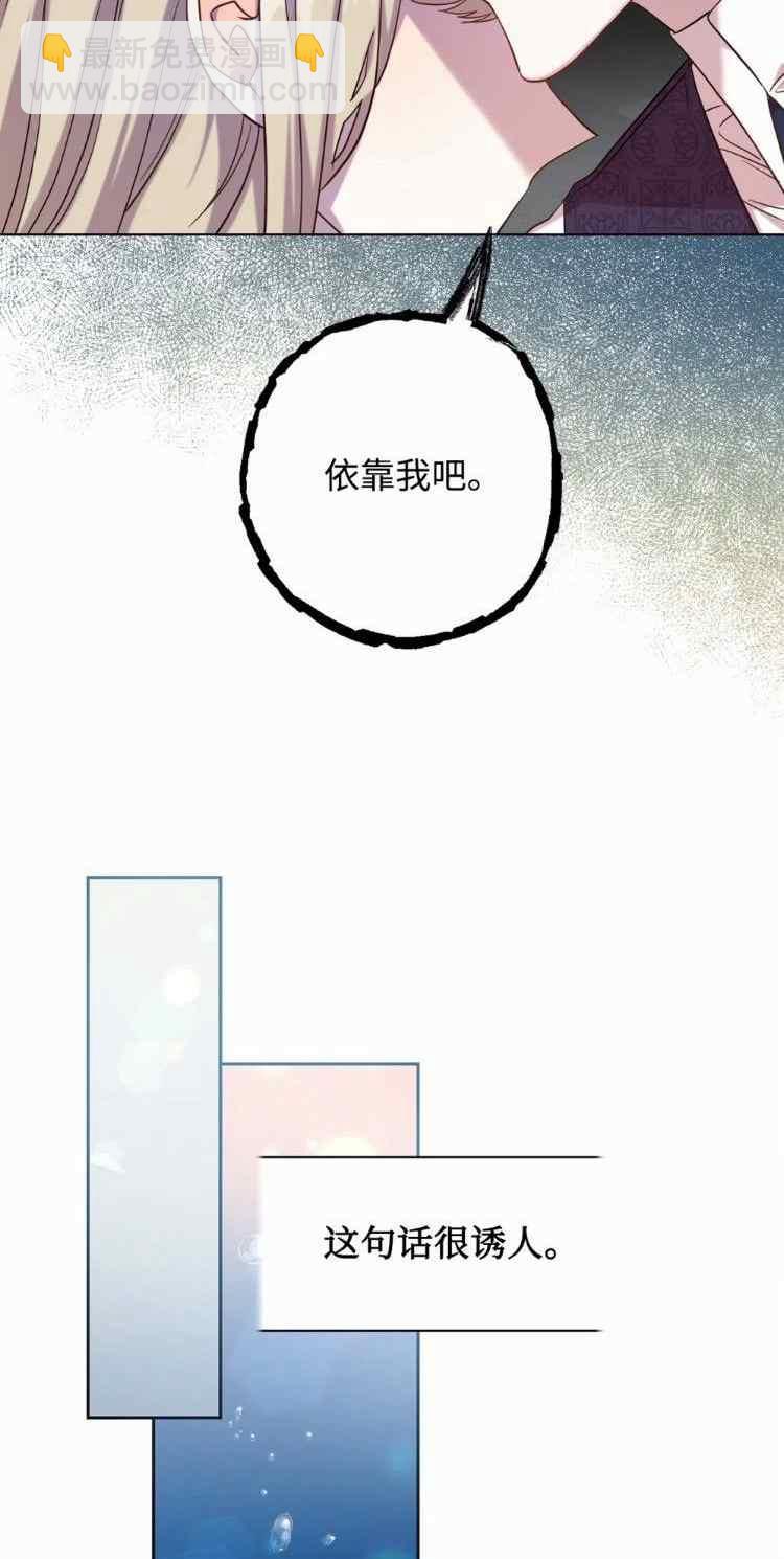 《主人不要吃我》第52话 第48页
