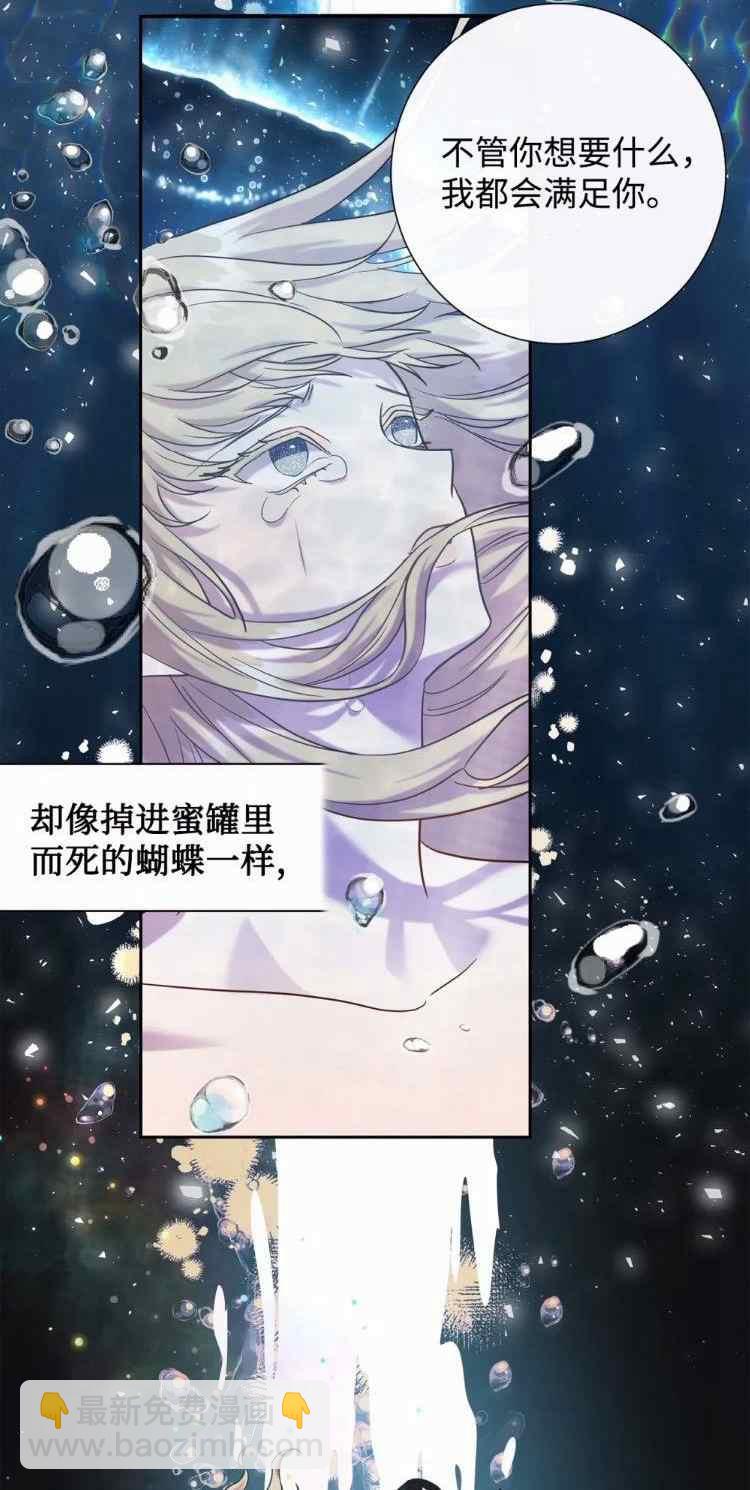 《主人不要吃我》第52话 第50页