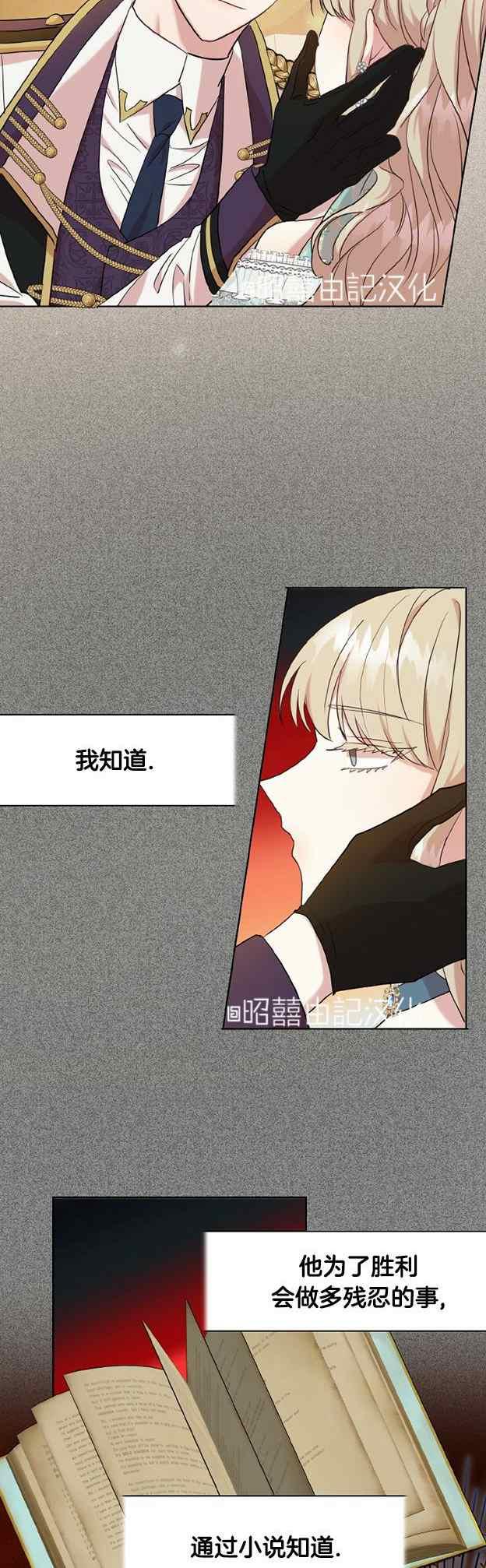 《主人不要吃我》第50话 第16页