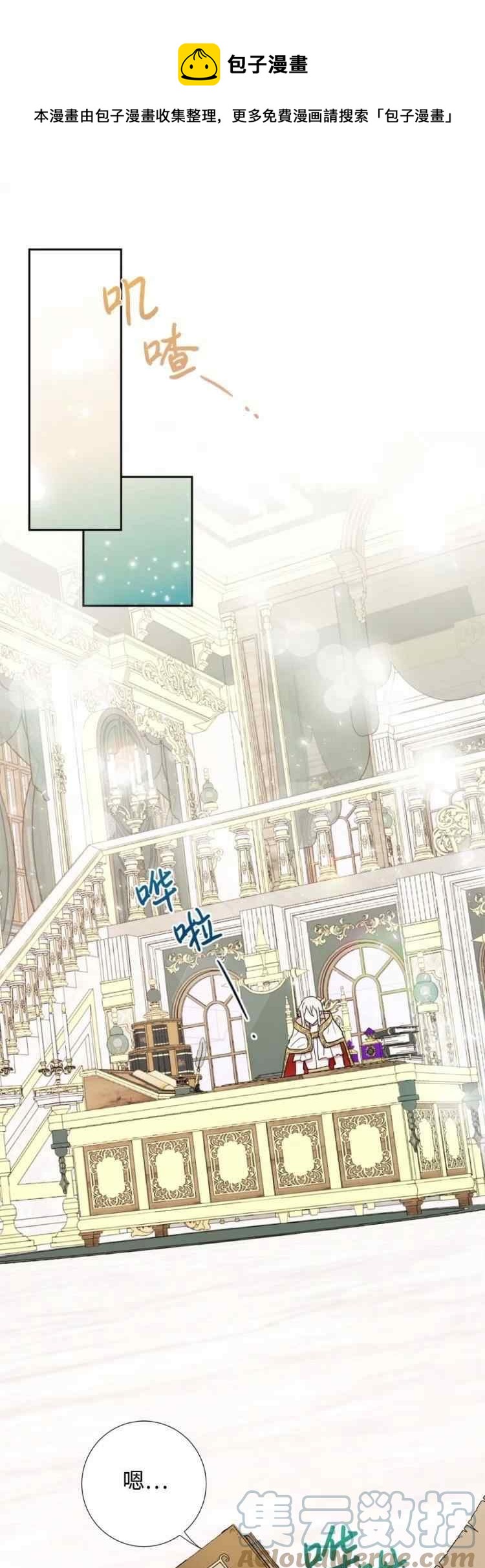 《主人不要吃我》第53话 第1页