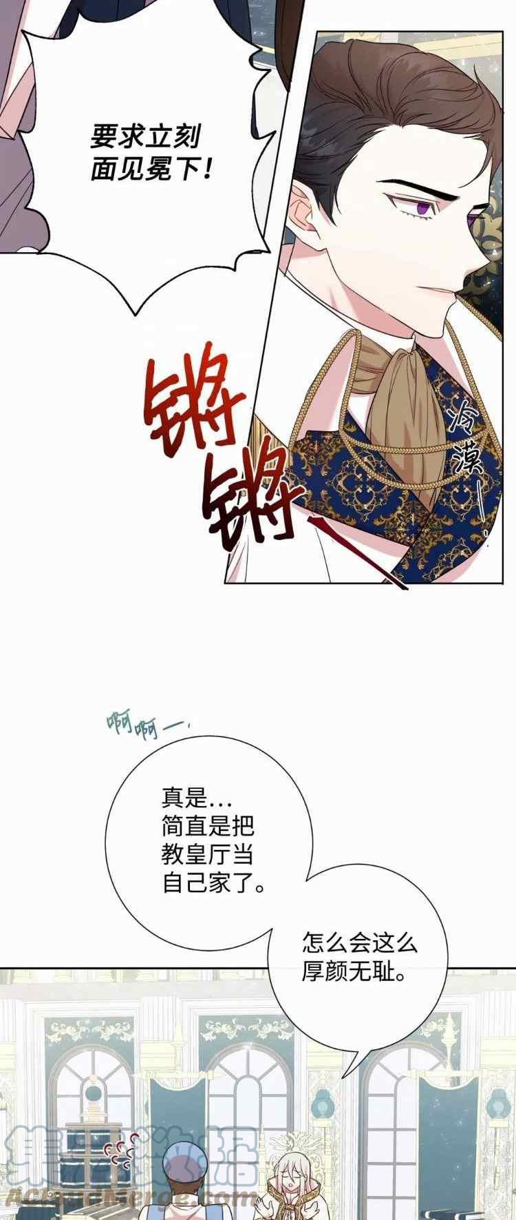 《主人不要吃我》第53话 第23页