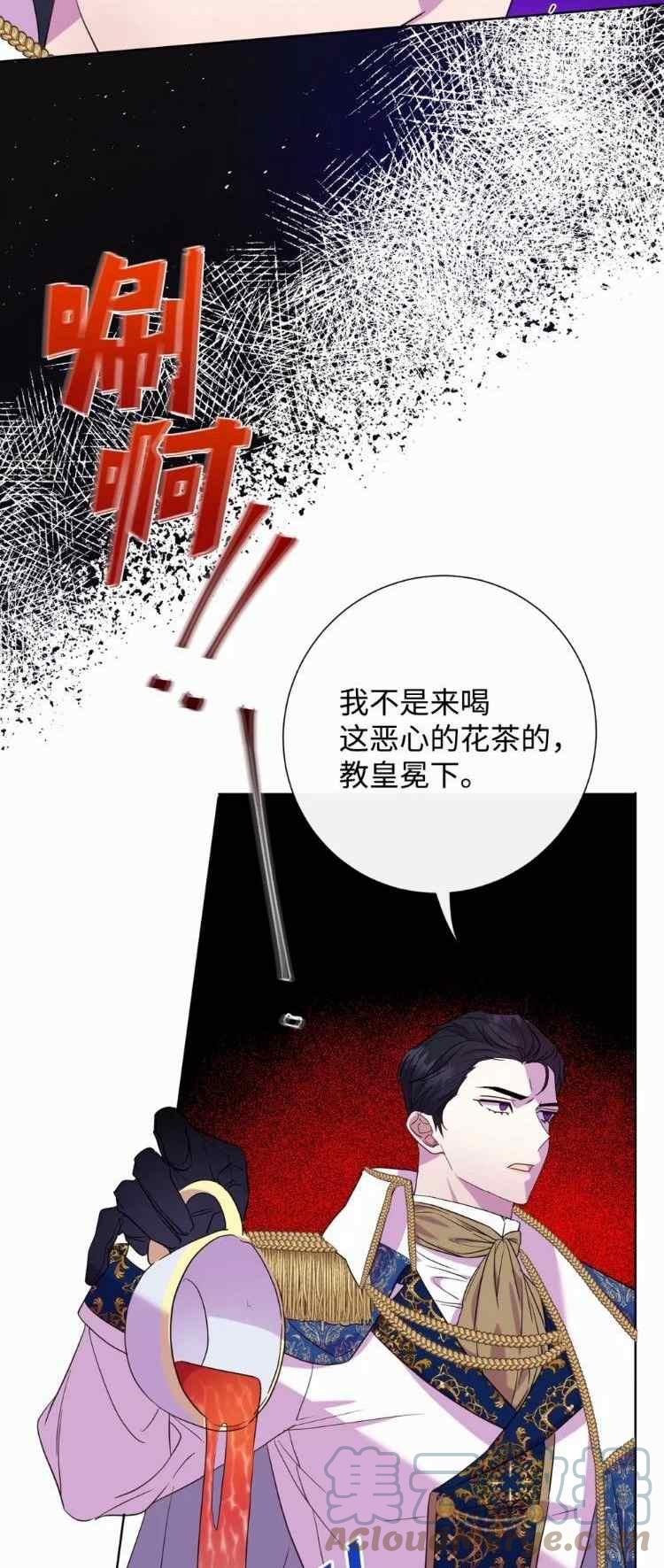 《主人不要吃我》第53话 第31页
