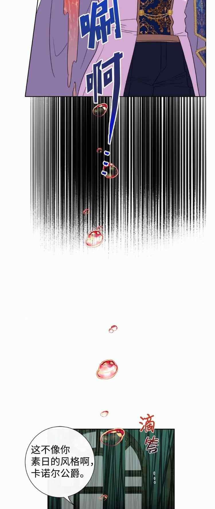 《主人不要吃我》第53话 第32页