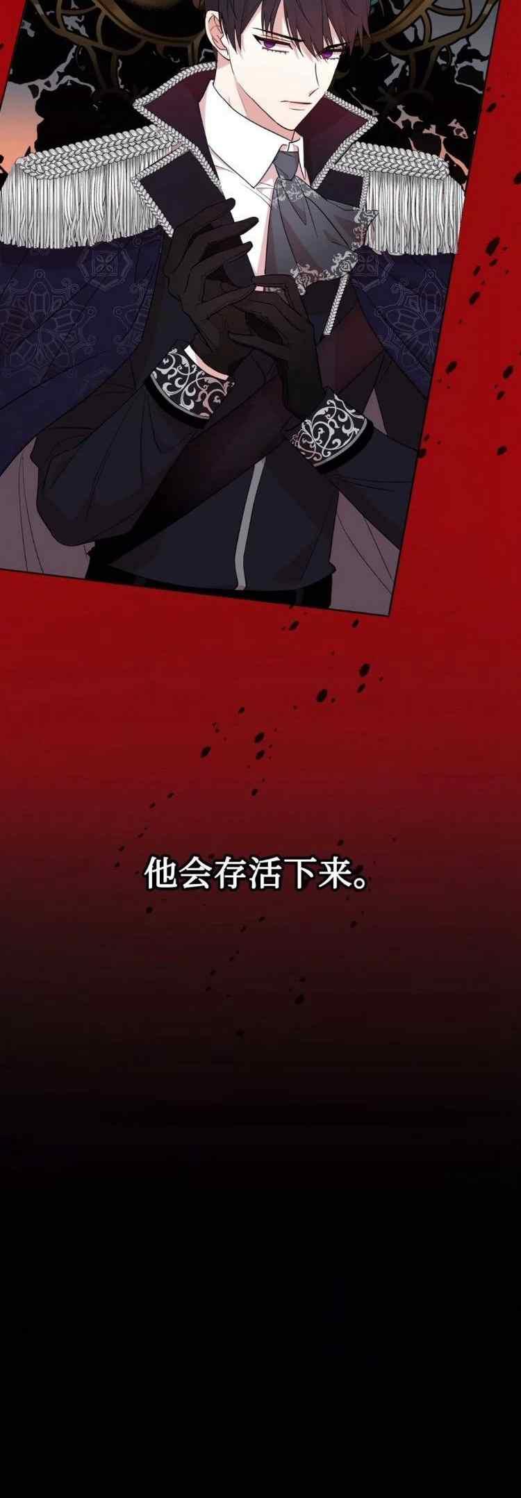 《主人不要吃我》第53话 第8页