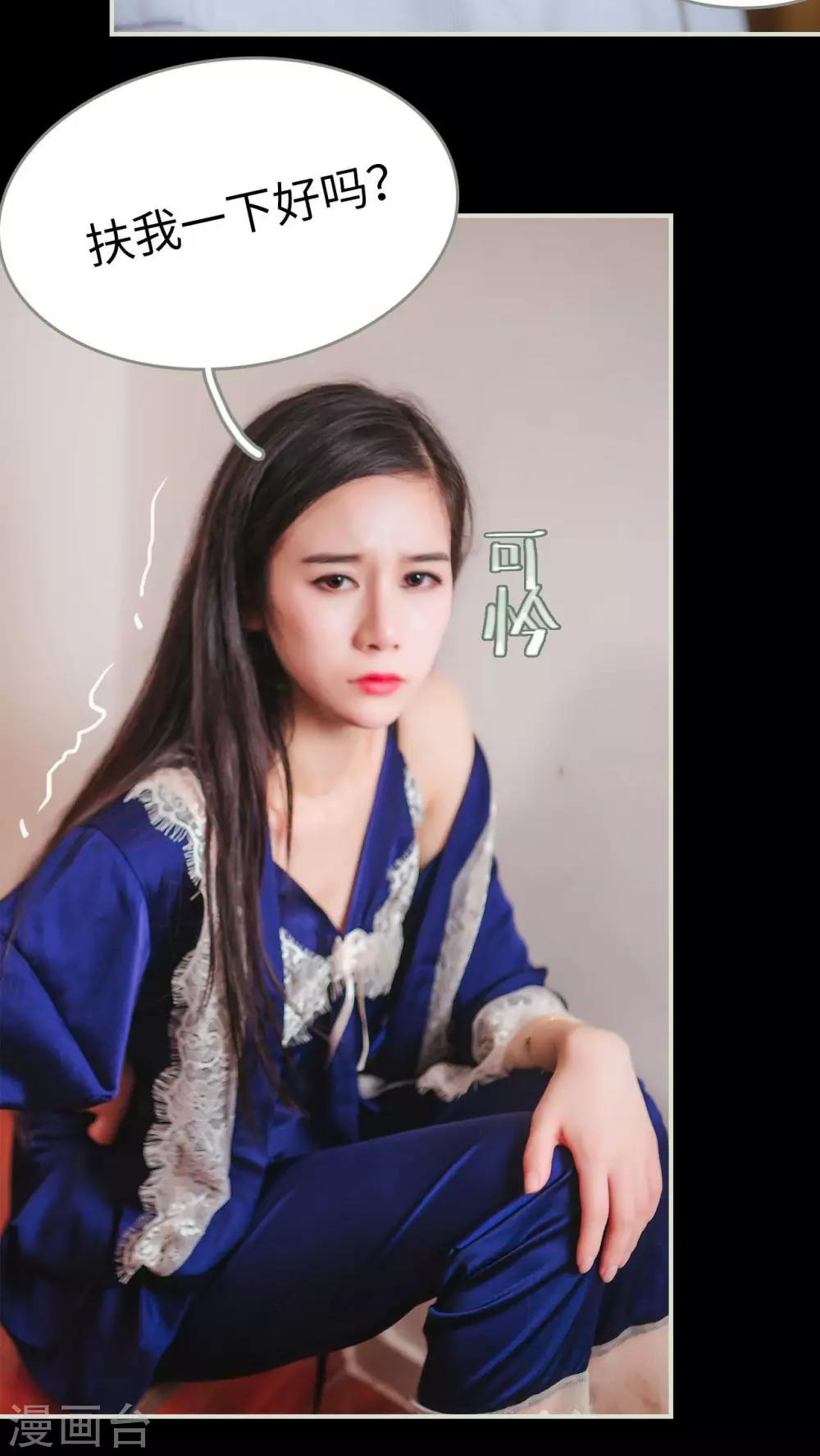 《高调冷婚》第1话 第20页