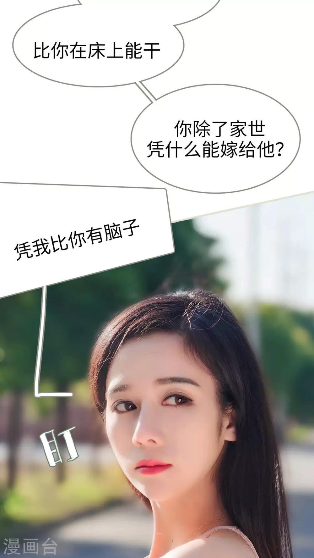 《高调冷婚》第1话 第4页