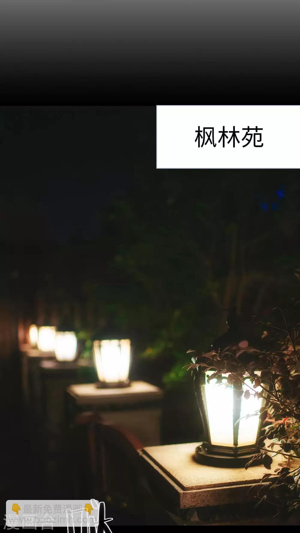 《高调冷婚》第1话 第9页