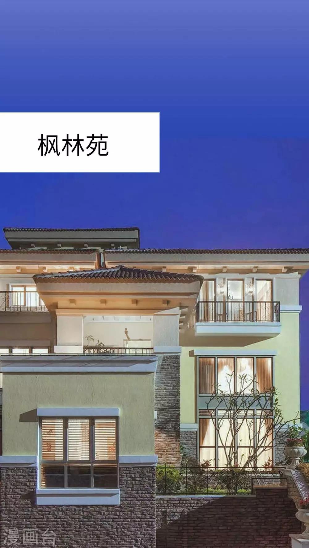 《高调冷婚》第4话 第10页
