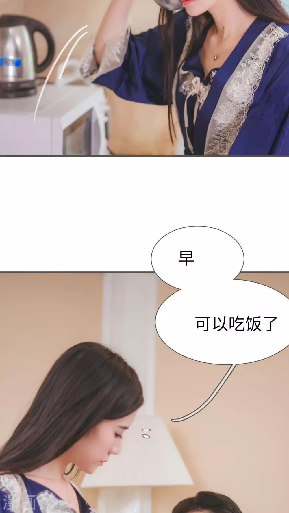 《高调冷婚》第4话 第26页