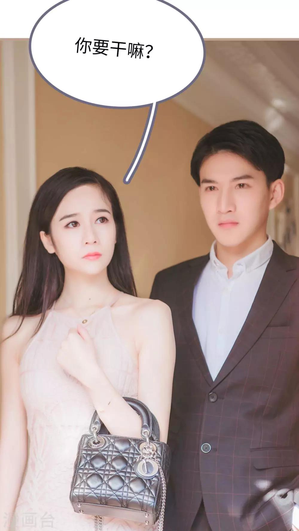 《高调冷婚》第3话 第13页