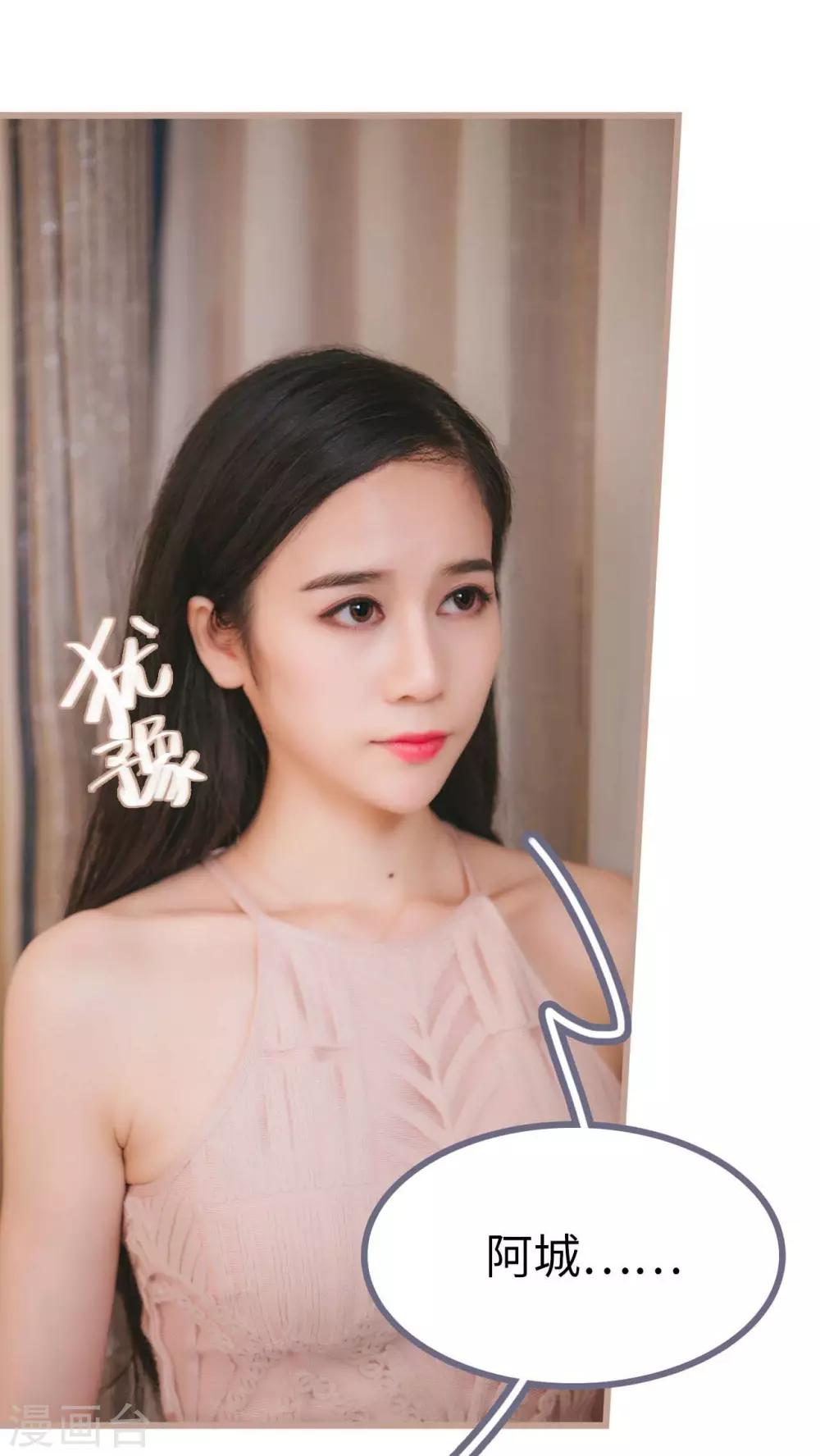 《高调冷婚》第3话 第22页